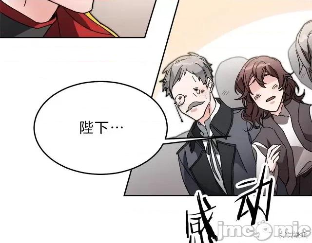 成为小说中的恶役女王 成为小说中的恶役女王第17话.zip 第174页
