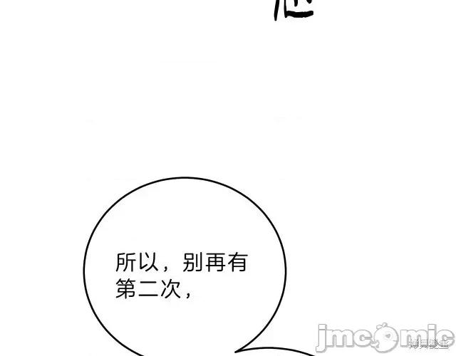 成为小说中的恶役女王 成为小说中的恶役女王第17话.zip 第175页