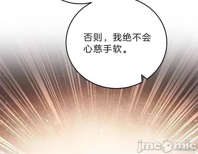 成为小说中的恶役女王 成为小说中的恶役女王第17话.zip 第176页
