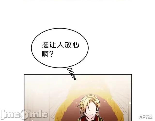 成为小说中的恶役女王 成为小说中的恶役女王第17话.zip 第179页