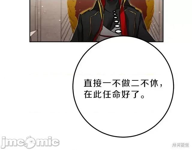 成为小说中的恶役女王 成为小说中的恶役女王第17话.zip 第180页