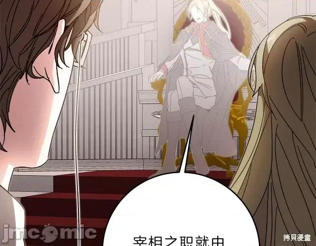 成为小说中的恶役女王 成为小说中的恶役女王第17话.zip 第182页