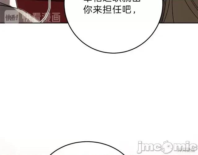 成为小说中的恶役女王 成为小说中的恶役女王第17话.zip 第183页