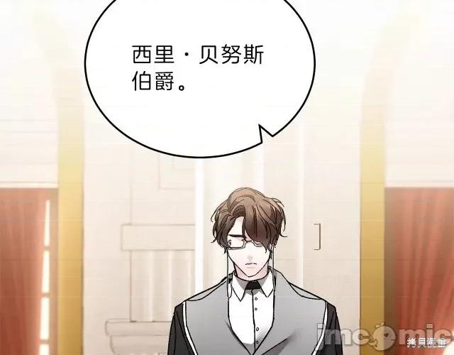 成为小说中的恶役女王 成为小说中的恶役女王第17话.zip 第184页