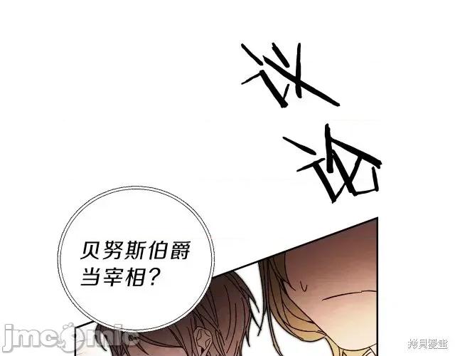 成为小说中的恶役女王 成为小说中的恶役女王第17话.zip 第186页