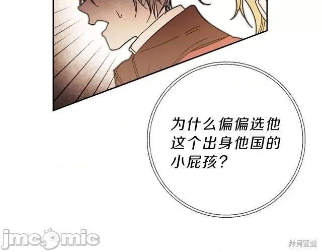 成为小说中的恶役女王 成为小说中的恶役女王第17话.zip 第187页