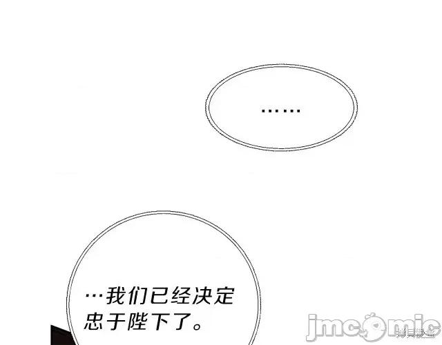 成为小说中的恶役女王 成为小说中的恶役女王第17话.zip 第189页