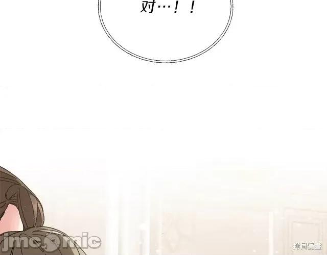 成为小说中的恶役女王 成为小说中的恶役女王第17话.zip 第193页
