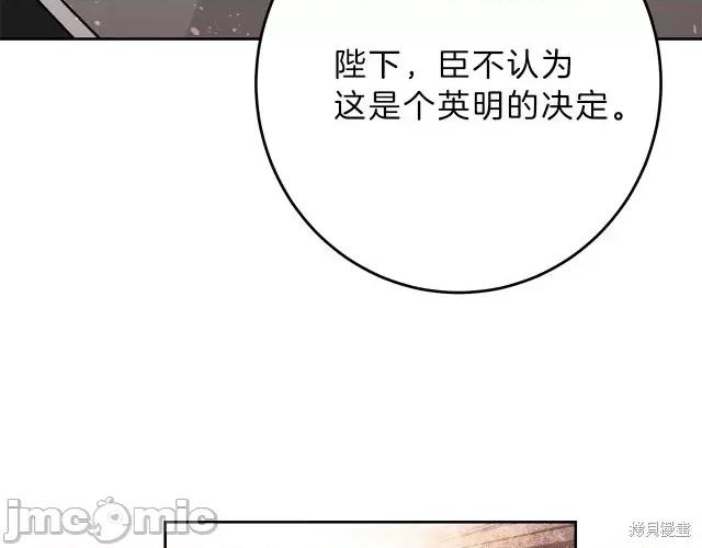 成为小说中的恶役女王 成为小说中的恶役女王第17话.zip 第198页