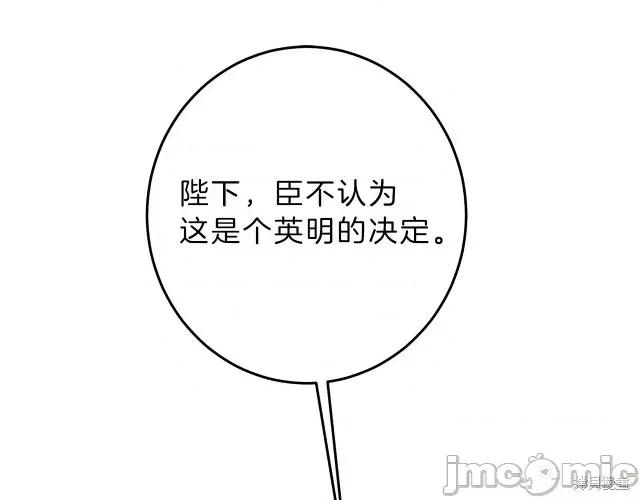 成为小说中的恶役女王 成为小说中的恶役女王第18话.zip 第1页