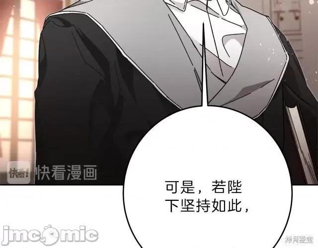 成为小说中的恶役女王 成为小说中的恶役女王第18话.zip 第3页