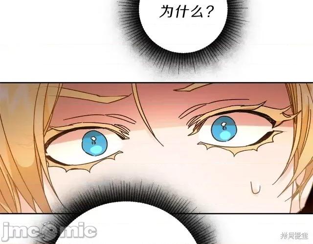 成为小说中的恶役女王 成为小说中的恶役女王第18话.zip 第7页