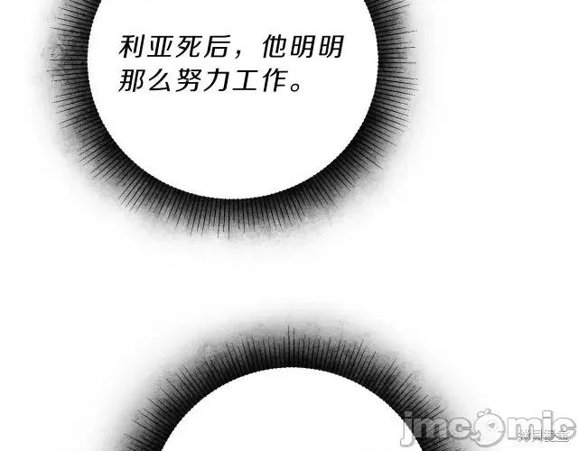 成为小说中的恶役女王 成为小说中的恶役女王第18话.zip 第8页
