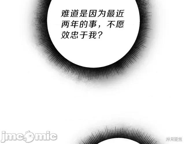 成为小说中的恶役女王 成为小说中的恶役女王第18话.zip 第9页