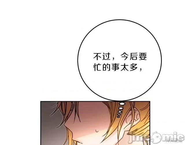 成为小说中的恶役女王 成为小说中的恶役女王第18话.zip 第17页