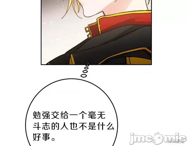 成为小说中的恶役女王 成为小说中的恶役女王第18话.zip 第18页