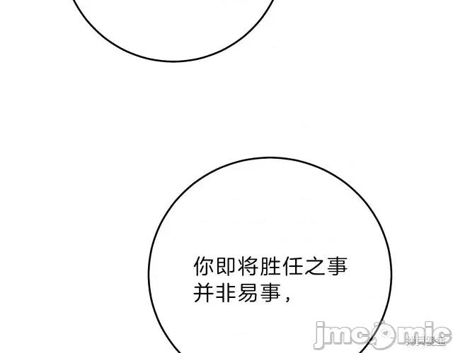 成为小说中的恶役女王 成为小说中的恶役女王第18话.zip 第19页