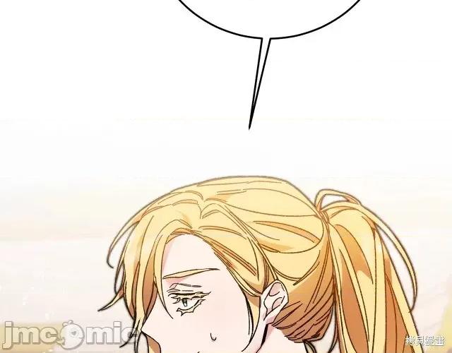 成为小说中的恶役女王 成为小说中的恶役女王第18话.zip 第20页