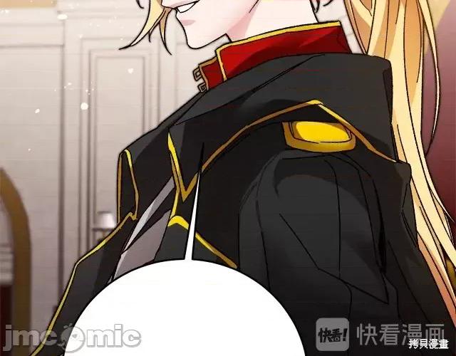 成为小说中的恶役女王 成为小说中的恶役女王第18话.zip 第21页