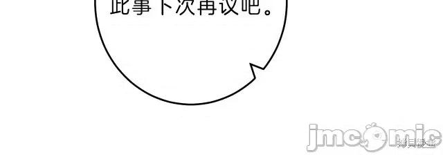 成为小说中的恶役女王 成为小说中的恶役女王第18话.zip 第25页