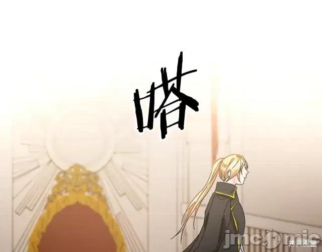 成为小说中的恶役女王 成为小说中的恶役女王第18话.zip 第26页