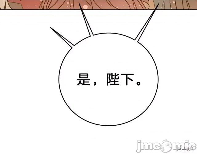 成为小说中的恶役女王 成为小说中的恶役女王第18话.zip 第28页