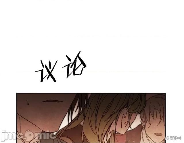 成为小说中的恶役女王 成为小说中的恶役女王第18话.zip 第29页