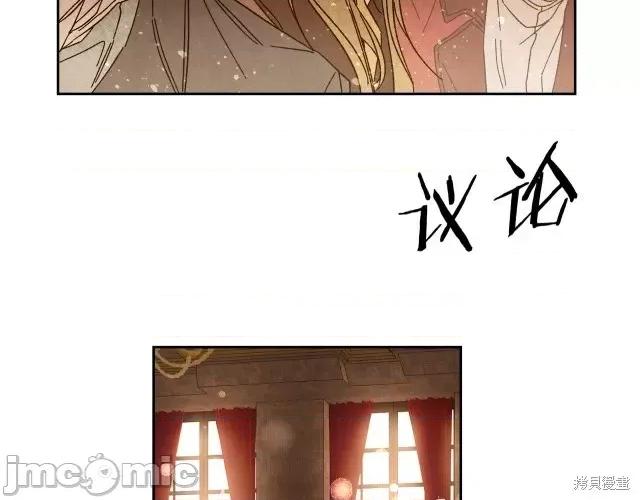 成为小说中的恶役女王 成为小说中的恶役女王第18话.zip 第30页