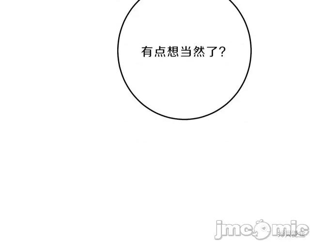 成为小说中的恶役女王 成为小说中的恶役女王第18话.zip 第39页