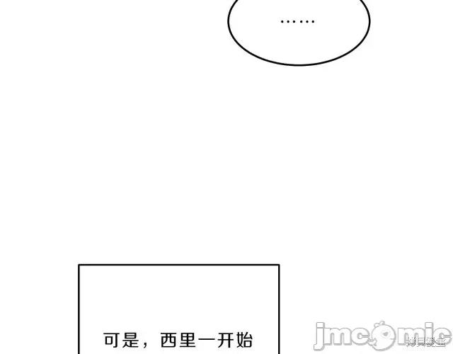 成为小说中的恶役女王 成为小说中的恶役女王第18话.zip 第41页
