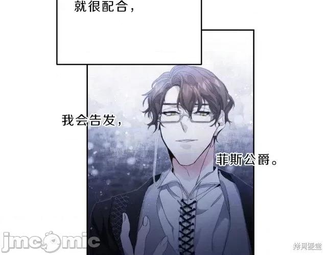 成为小说中的恶役女王 成为小说中的恶役女王第18话.zip 第42页