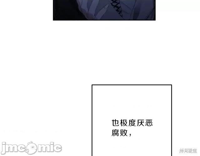 成为小说中的恶役女王 成为小说中的恶役女王第18话.zip 第43页