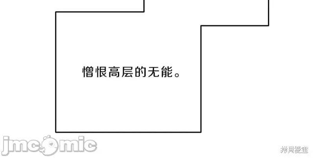 成为小说中的恶役女王 成为小说中的恶役女王第18话.zip 第44页