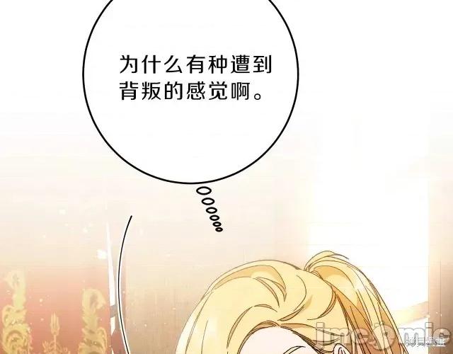 成为小说中的恶役女王 成为小说中的恶役女王第18话.zip 第47页