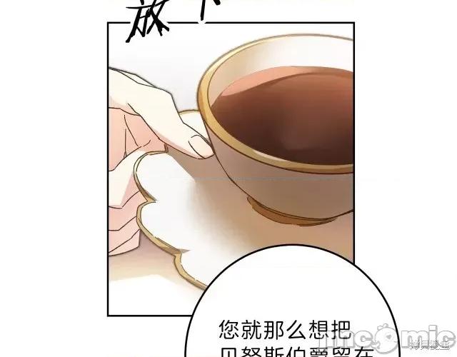 成为小说中的恶役女王 成为小说中的恶役女王第18话.zip 第50页