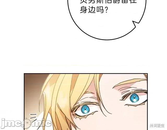 成为小说中的恶役女王 成为小说中的恶役女王第18话.zip 第51页