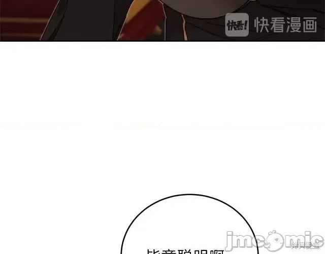 成为小说中的恶役女王 成为小说中的恶役女王第18话.zip 第55页