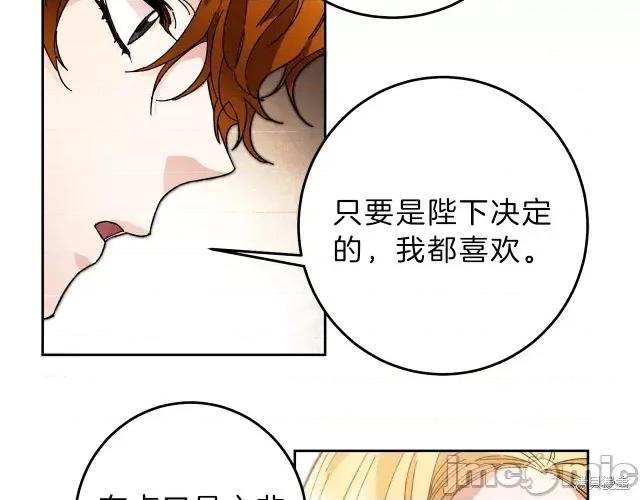 成为小说中的恶役女王 成为小说中的恶役女王第18话.zip 第59页