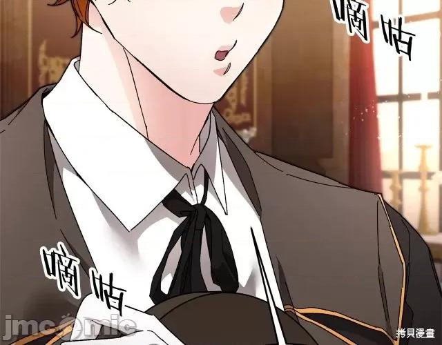 成为小说中的恶役女王 成为小说中的恶役女王第18话.zip 第63页