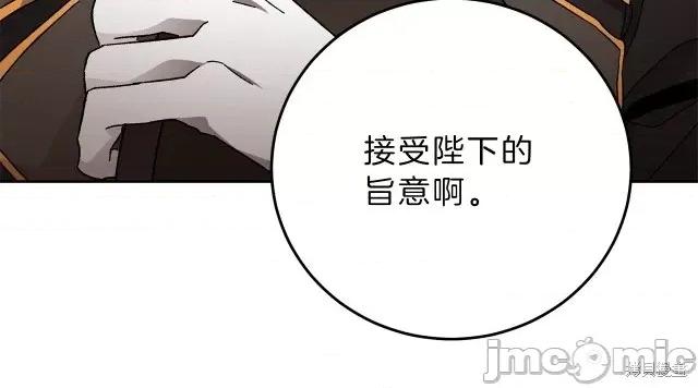 成为小说中的恶役女王 成为小说中的恶役女王第18话.zip 第64页