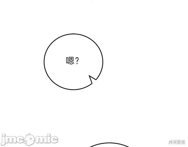 成为小说中的恶役女王 成为小说中的恶役女王第18话.zip 第65页
