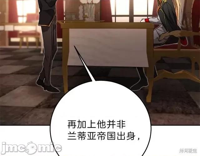 成为小说中的恶役女王 成为小说中的恶役女王第18话.zip 第67页