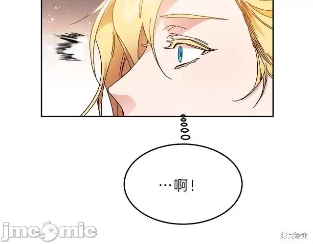 成为小说中的恶役女王 成为小说中的恶役女王第18话.zip 第69页