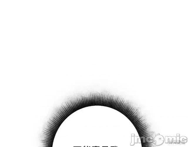 成为小说中的恶役女王 成为小说中的恶役女王第18话.zip 第70页