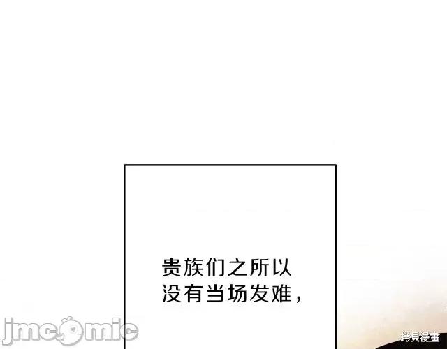 成为小说中的恶役女王 成为小说中的恶役女王第18话.zip 第72页