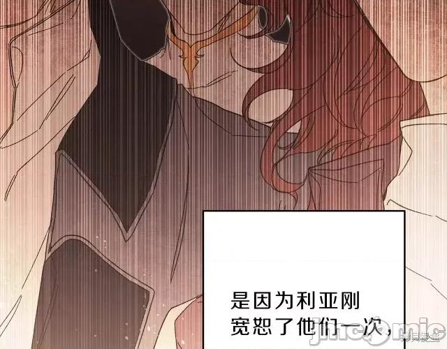 成为小说中的恶役女王 成为小说中的恶役女王第18话.zip 第74页