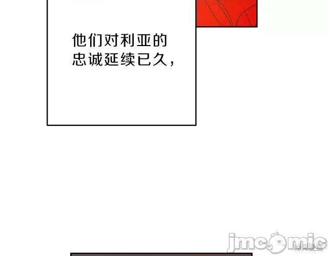 成为小说中的恶役女王 成为小说中的恶役女王第18话.zip 第77页
