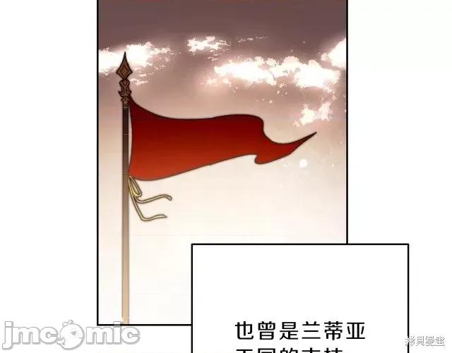 成为小说中的恶役女王 成为小说中的恶役女王第18话.zip 第78页