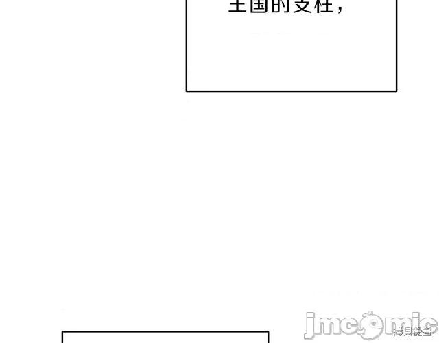 成为小说中的恶役女王 成为小说中的恶役女王第18话.zip 第79页