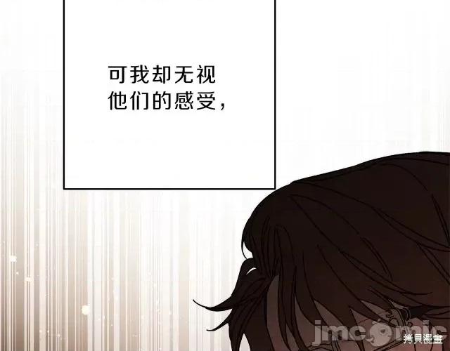 成为小说中的恶役女王 成为小说中的恶役女王第18话.zip 第80页